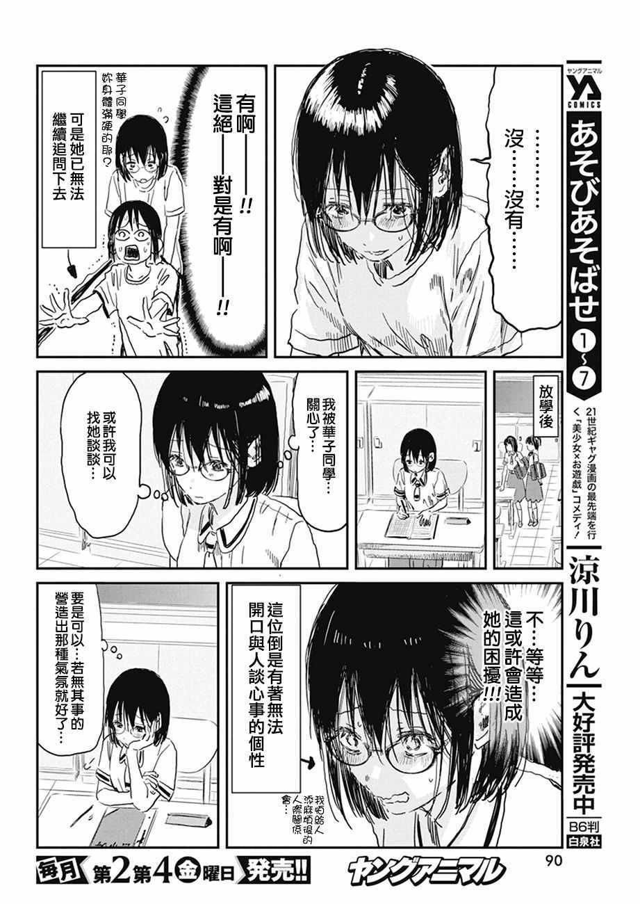 第73话
