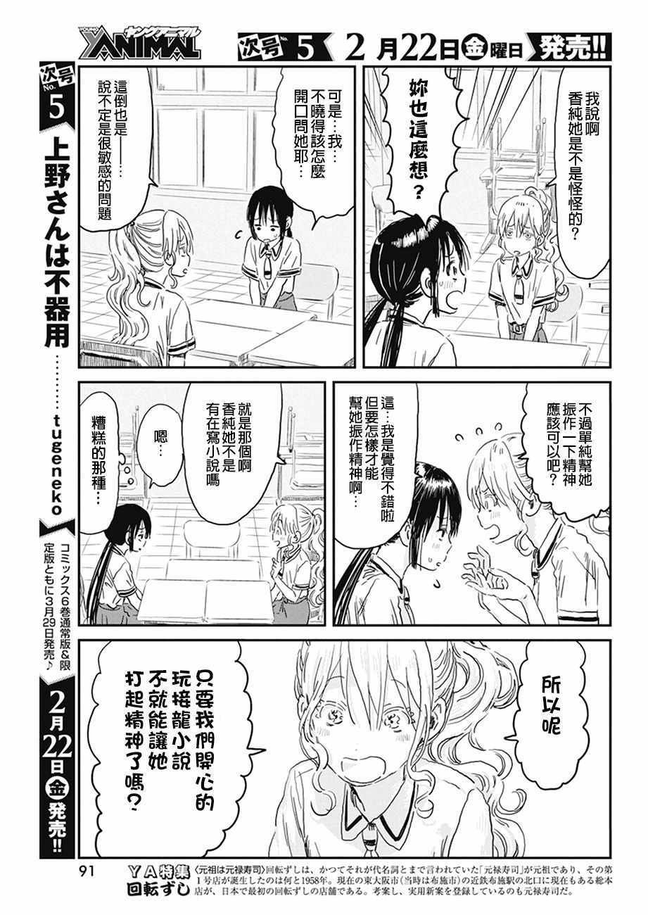 第73话