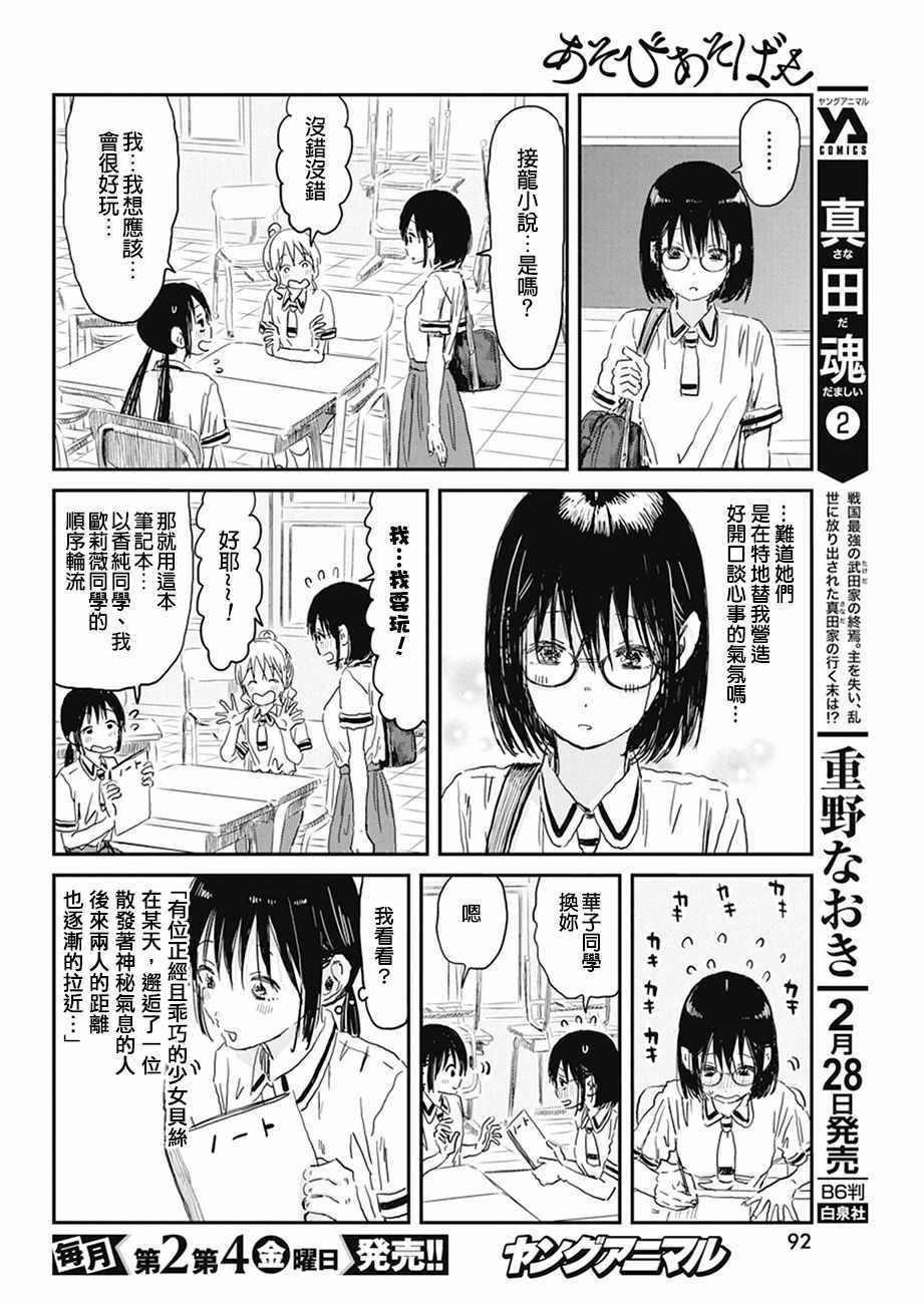 第73话