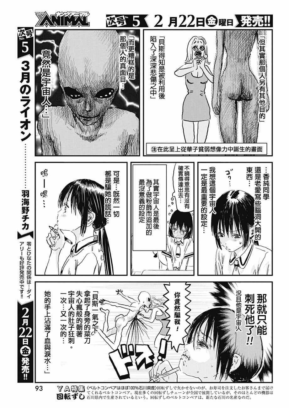 第73话