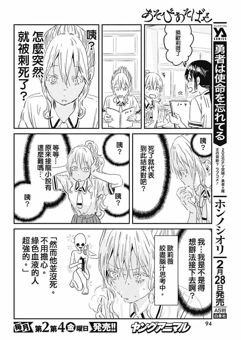 第73话