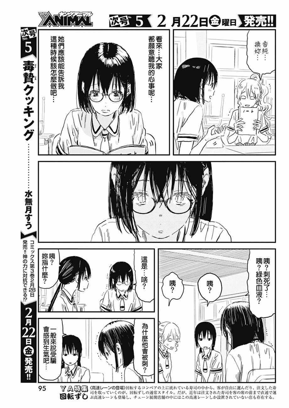 第73话