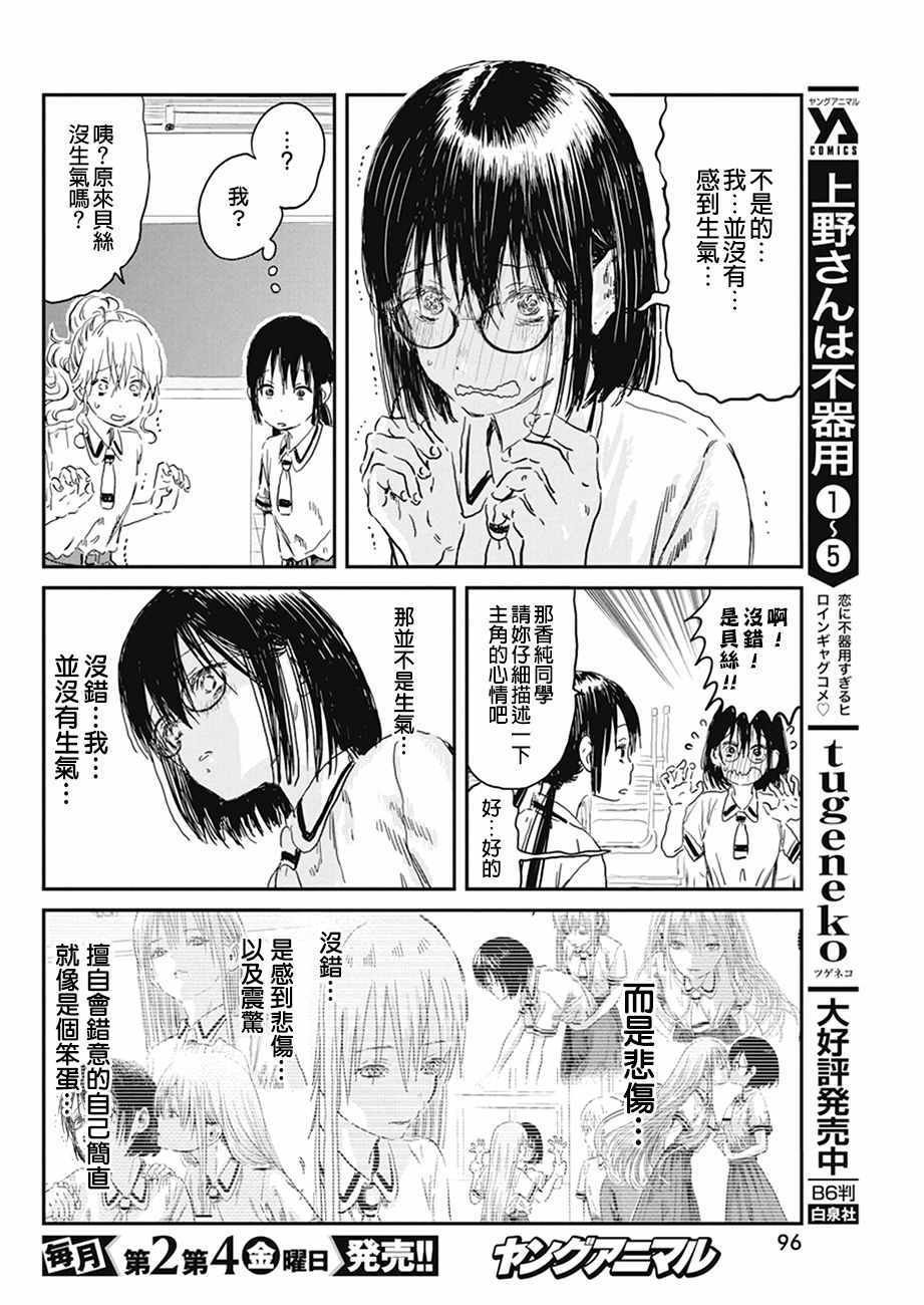 第73话