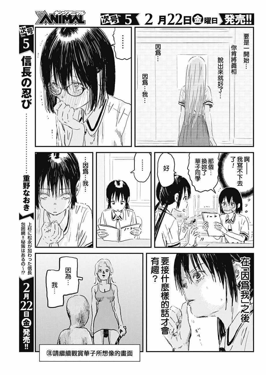 第73话