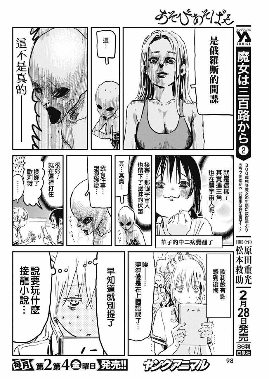 第73话