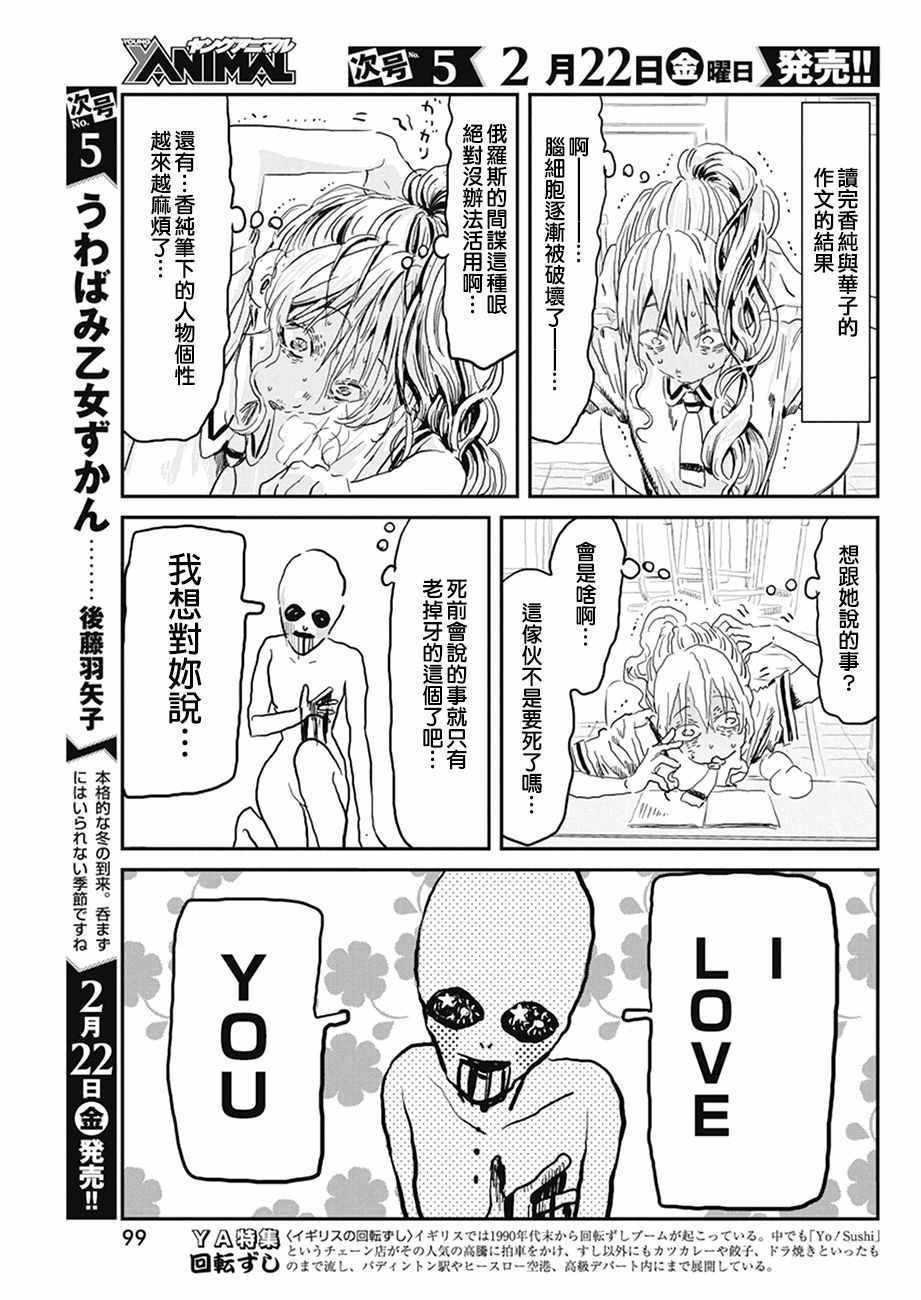 第73话