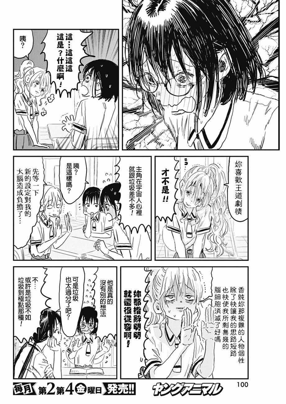 第73话