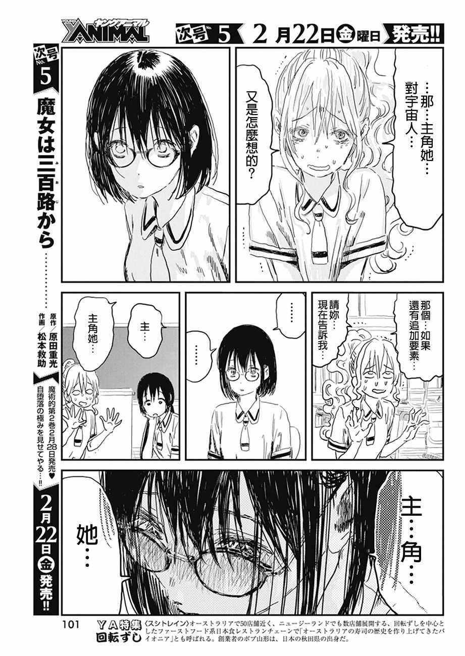 第73话