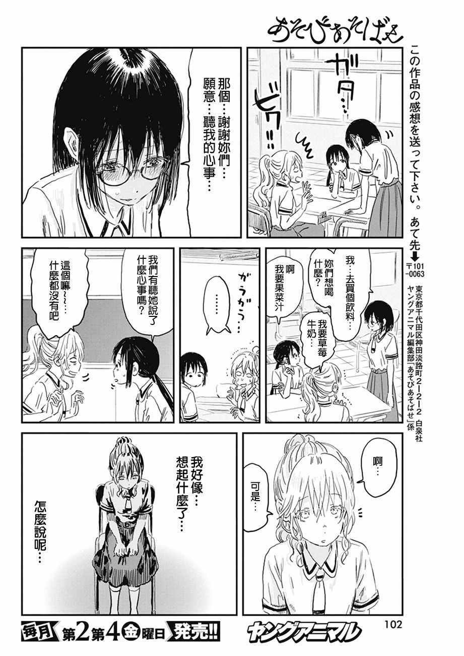 第73话