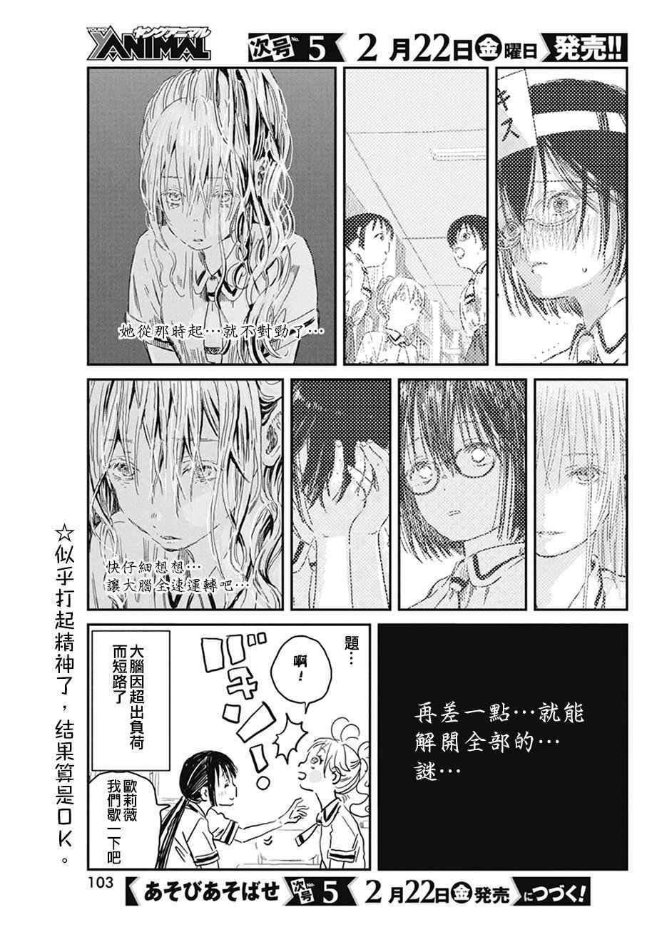 第73话