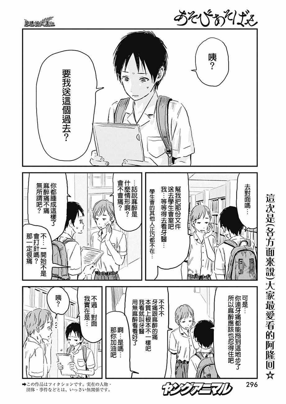 第74话