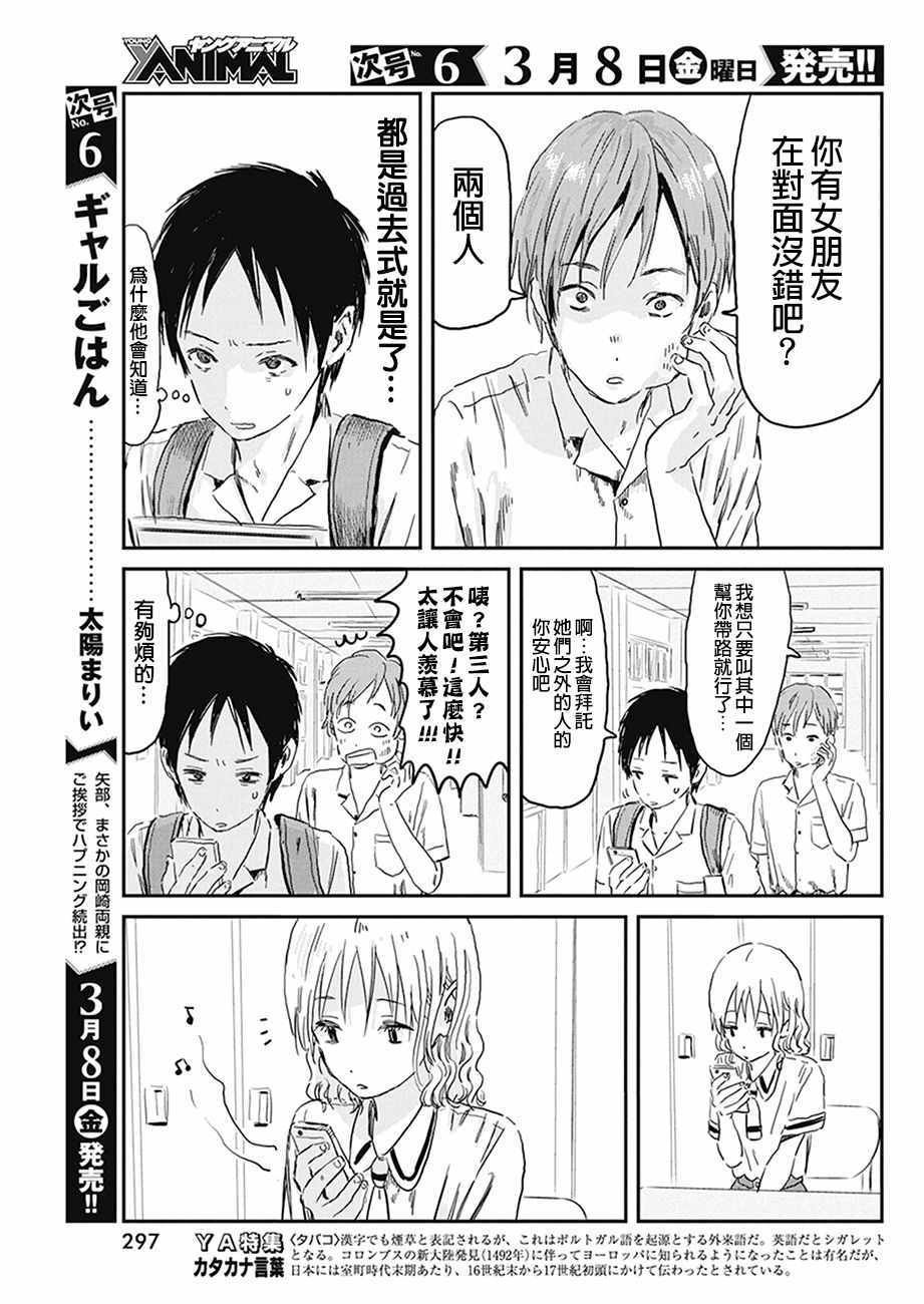 第74话