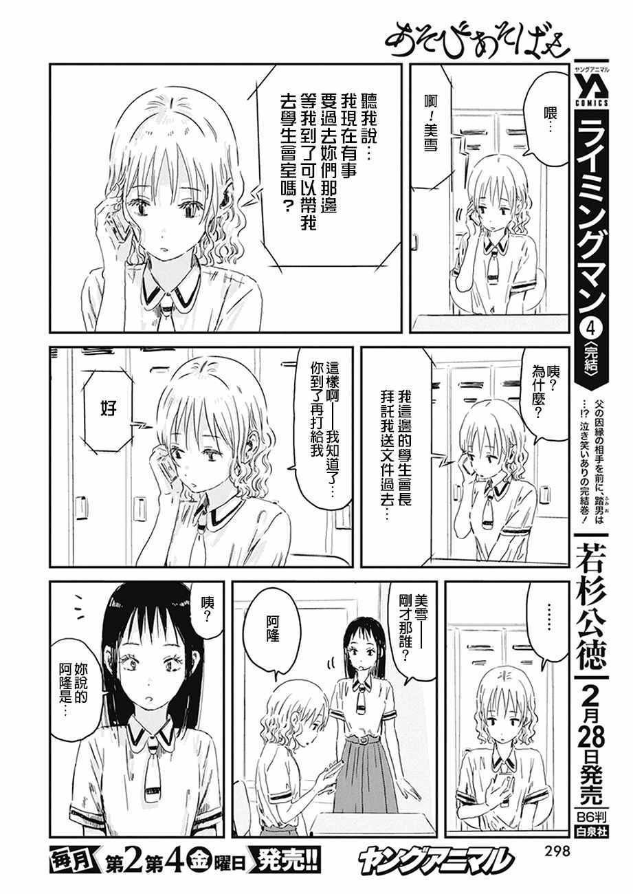 第74话