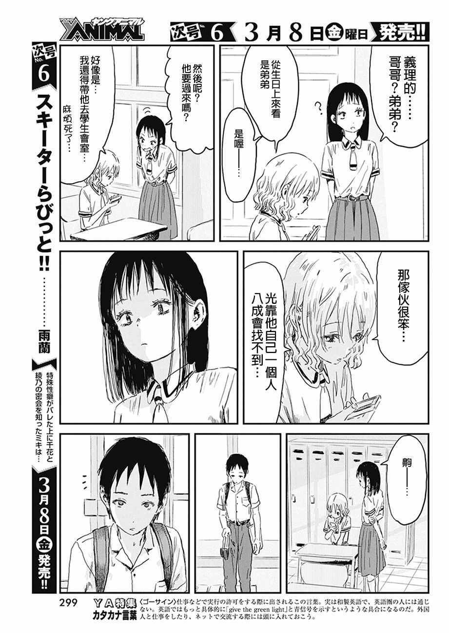 第74话