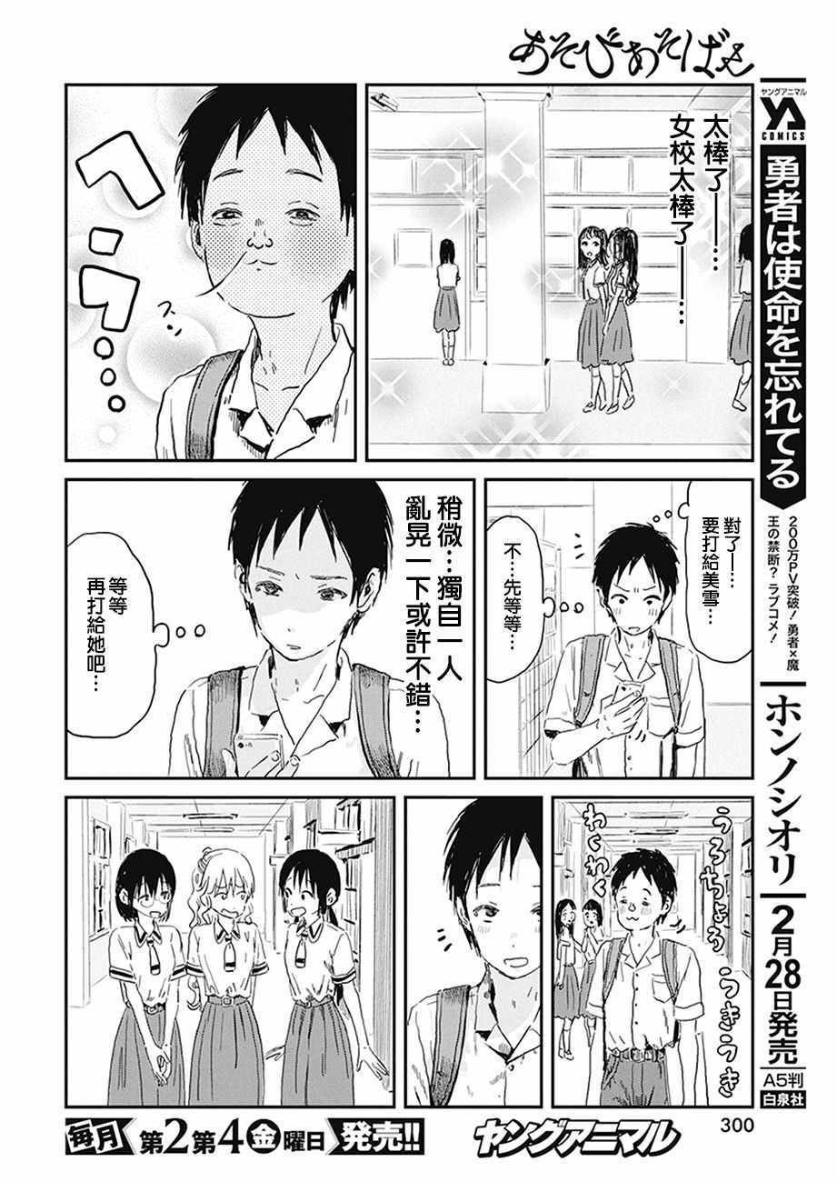 第74话