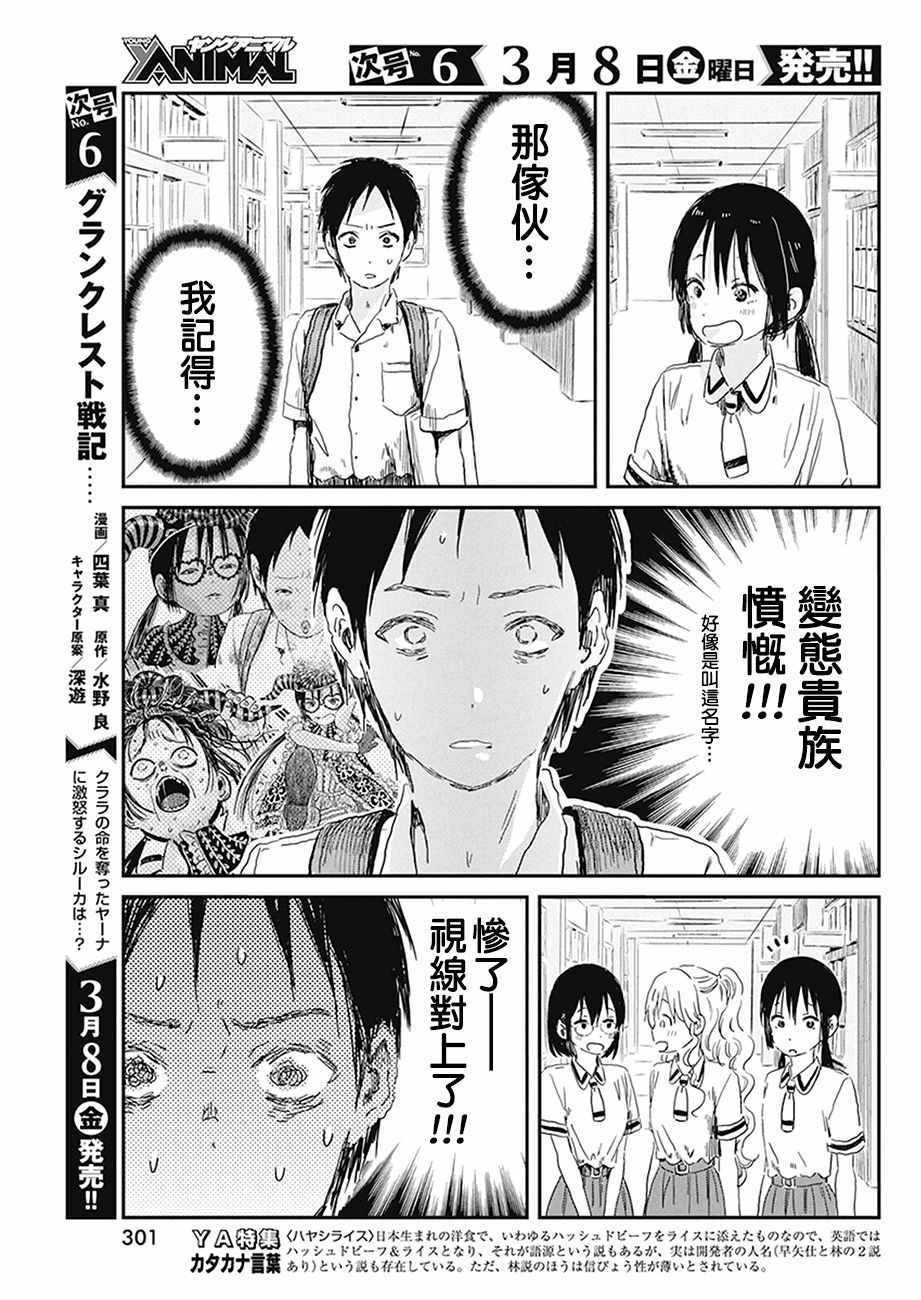 第74话
