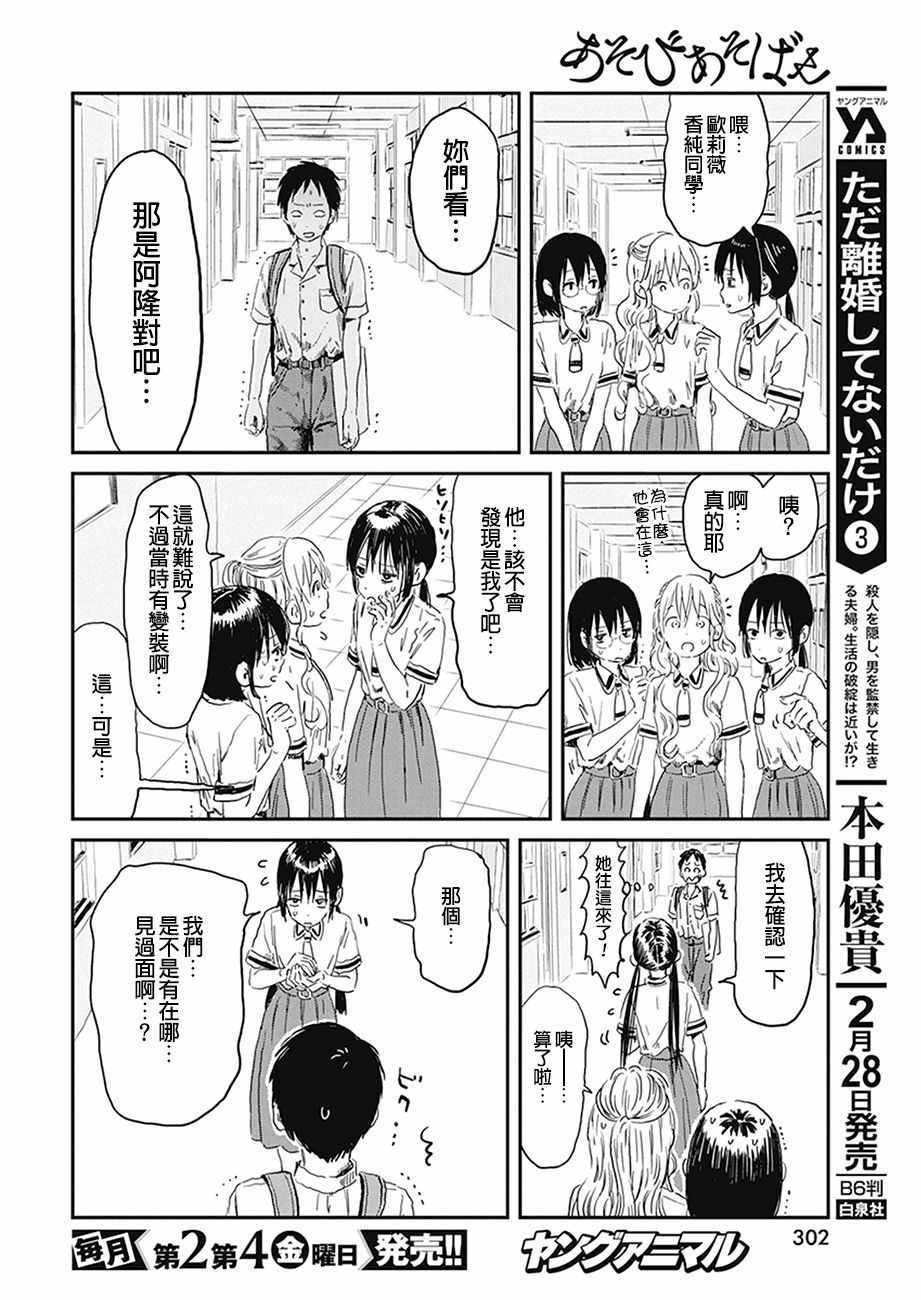 第74话