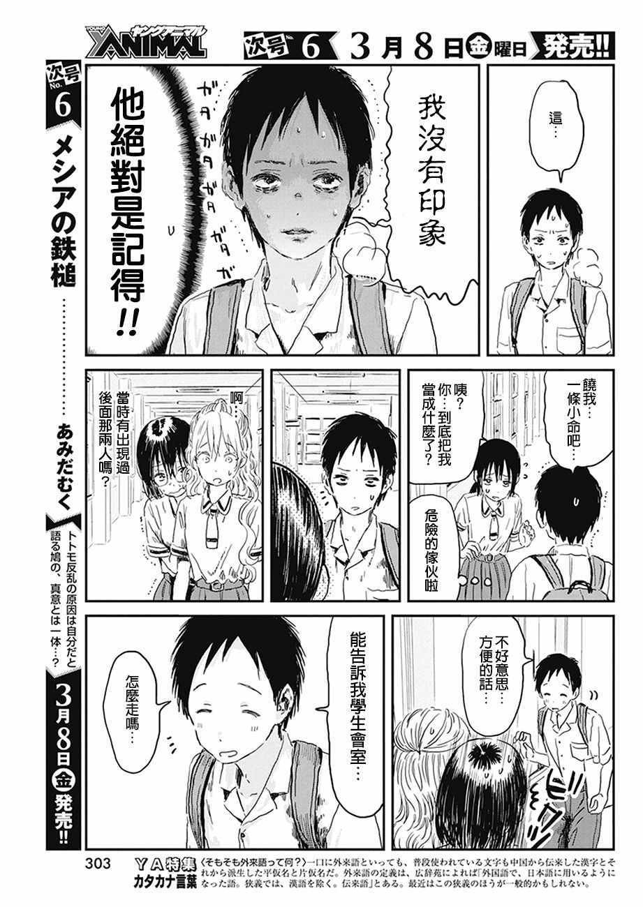 第74话
