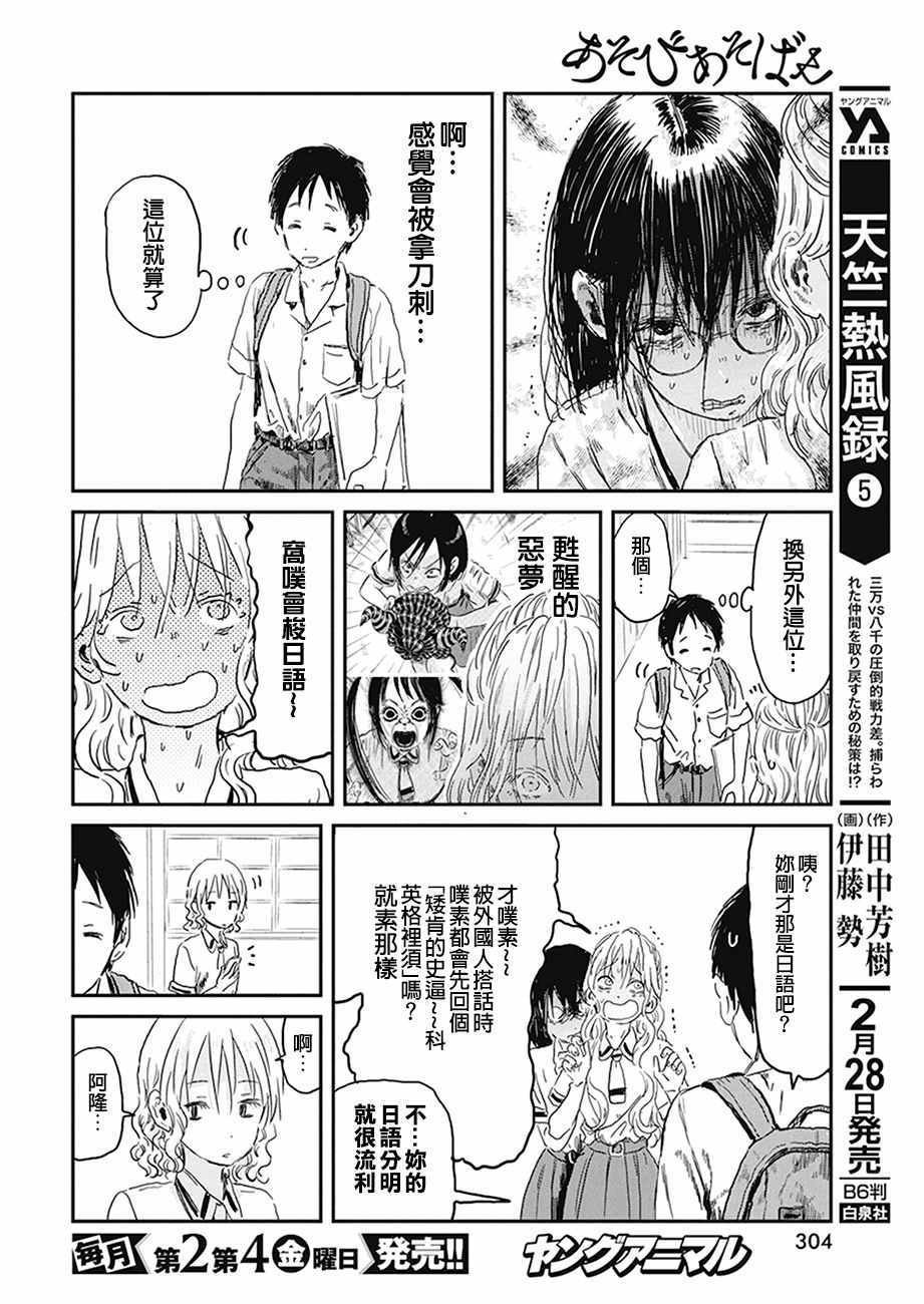 第74话
