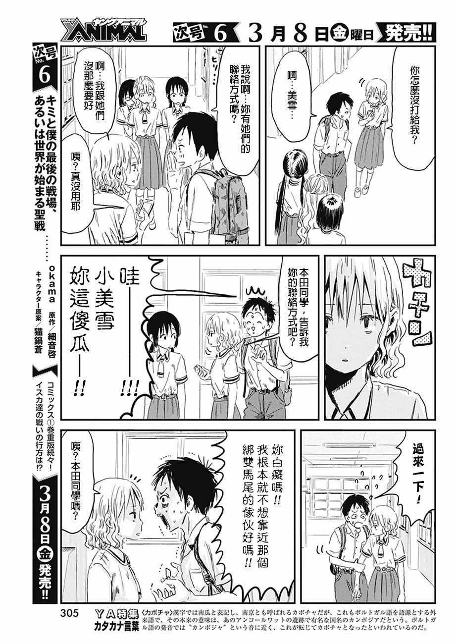 第74话