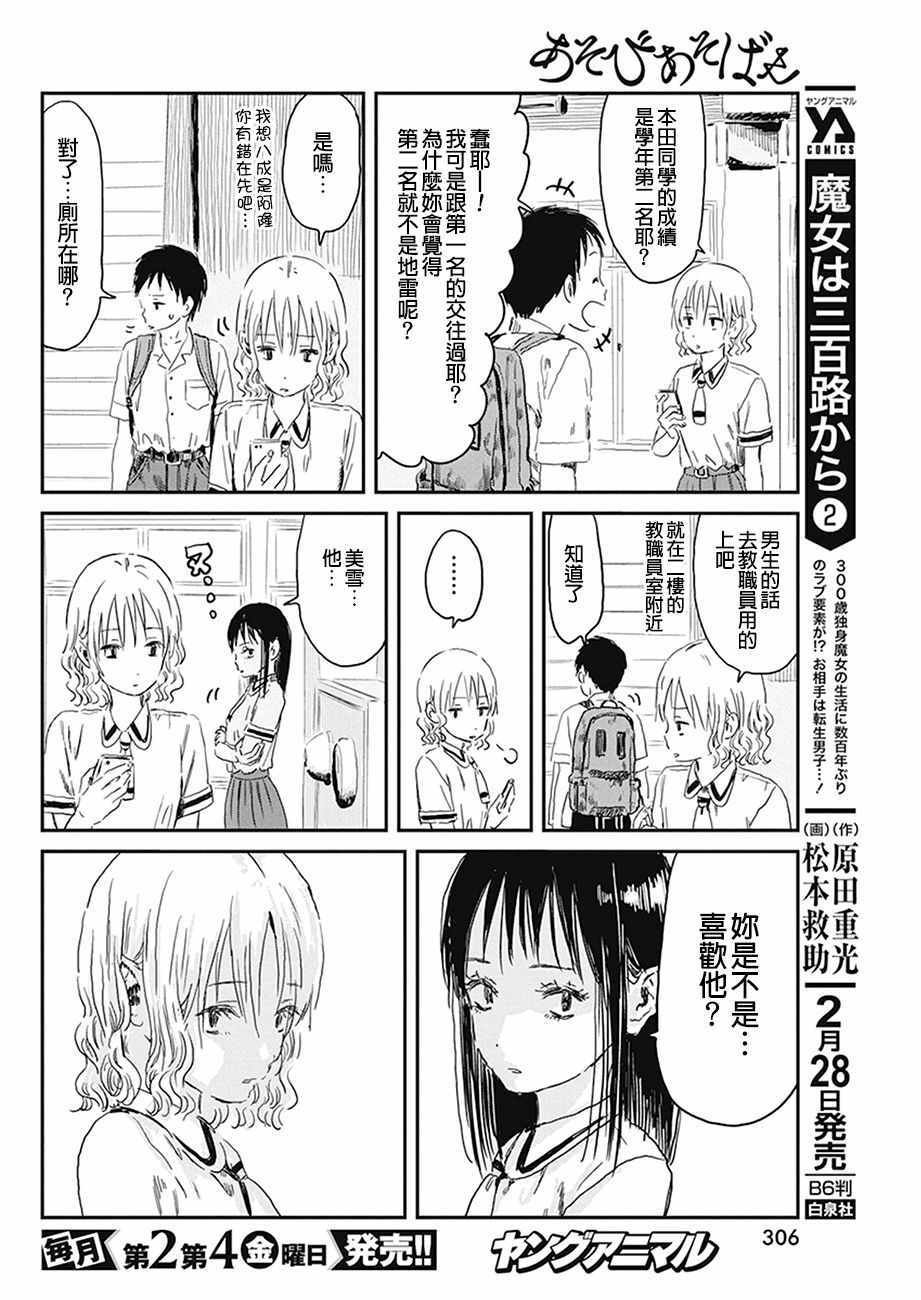 第74话