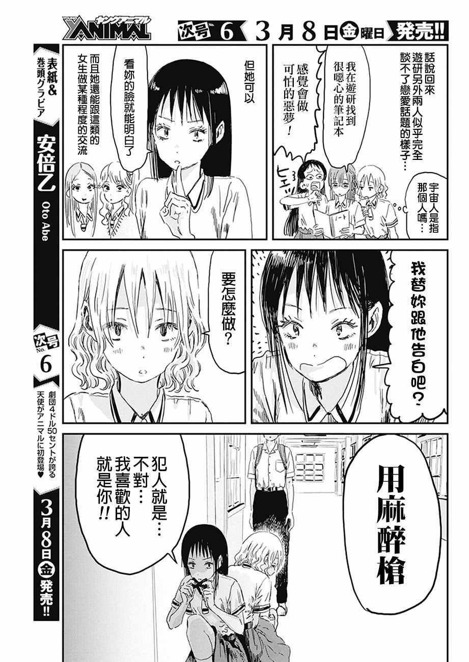 第74话