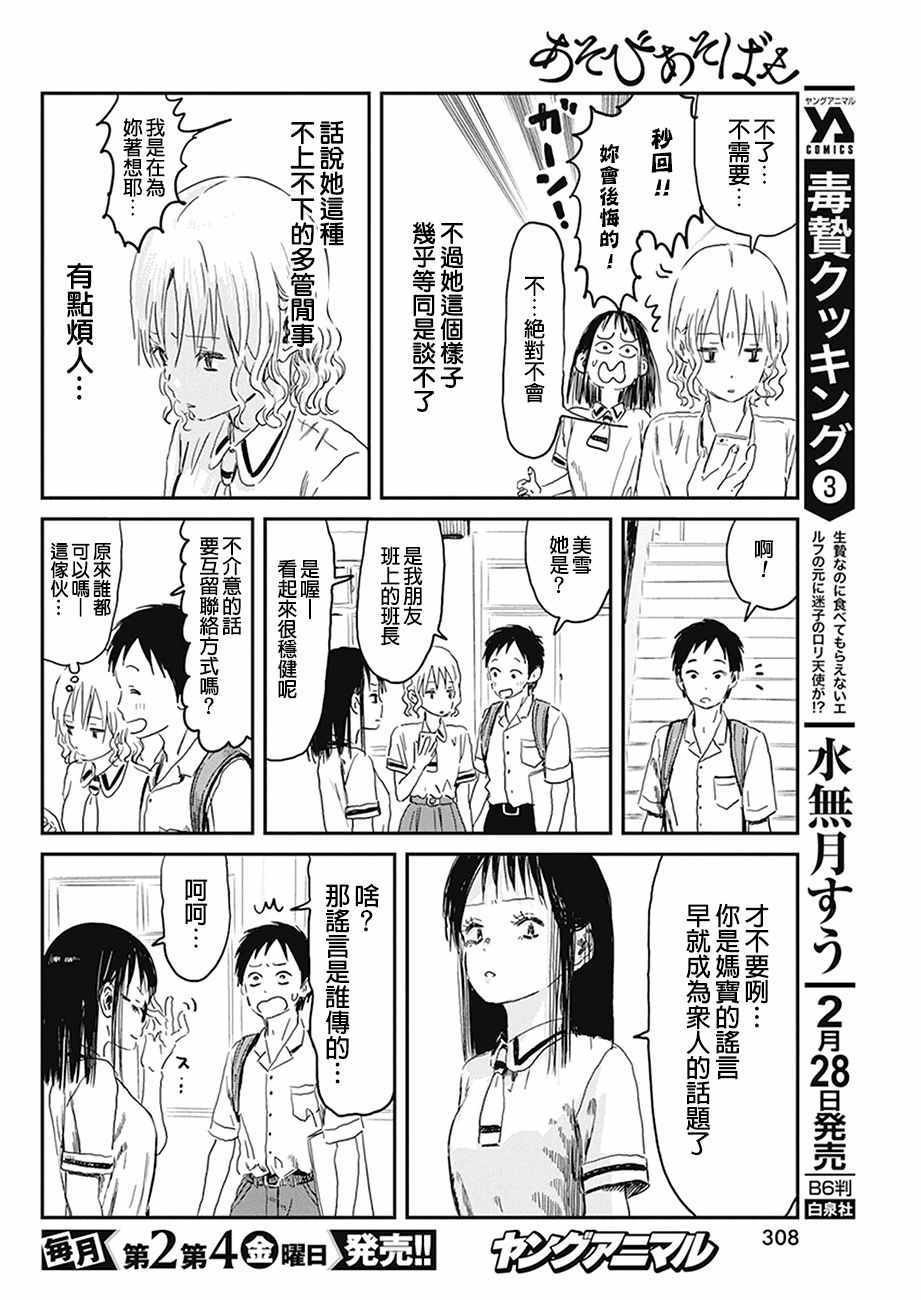 第74话