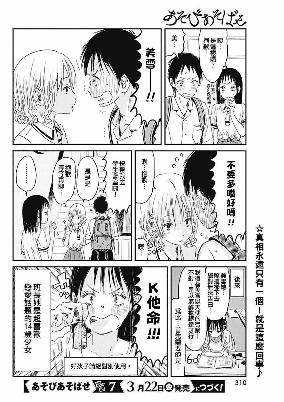 第74话