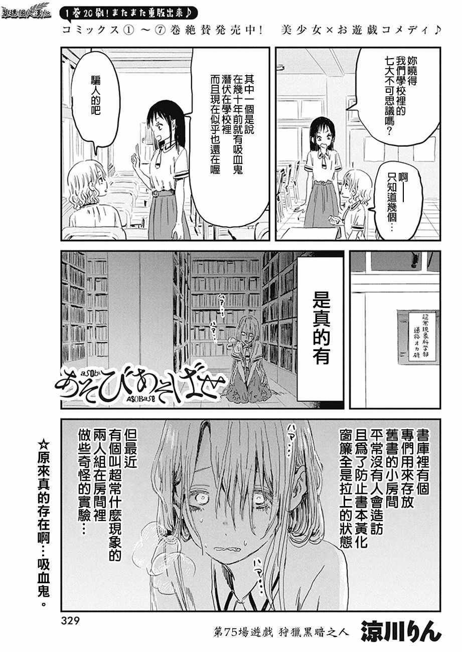 第75话
