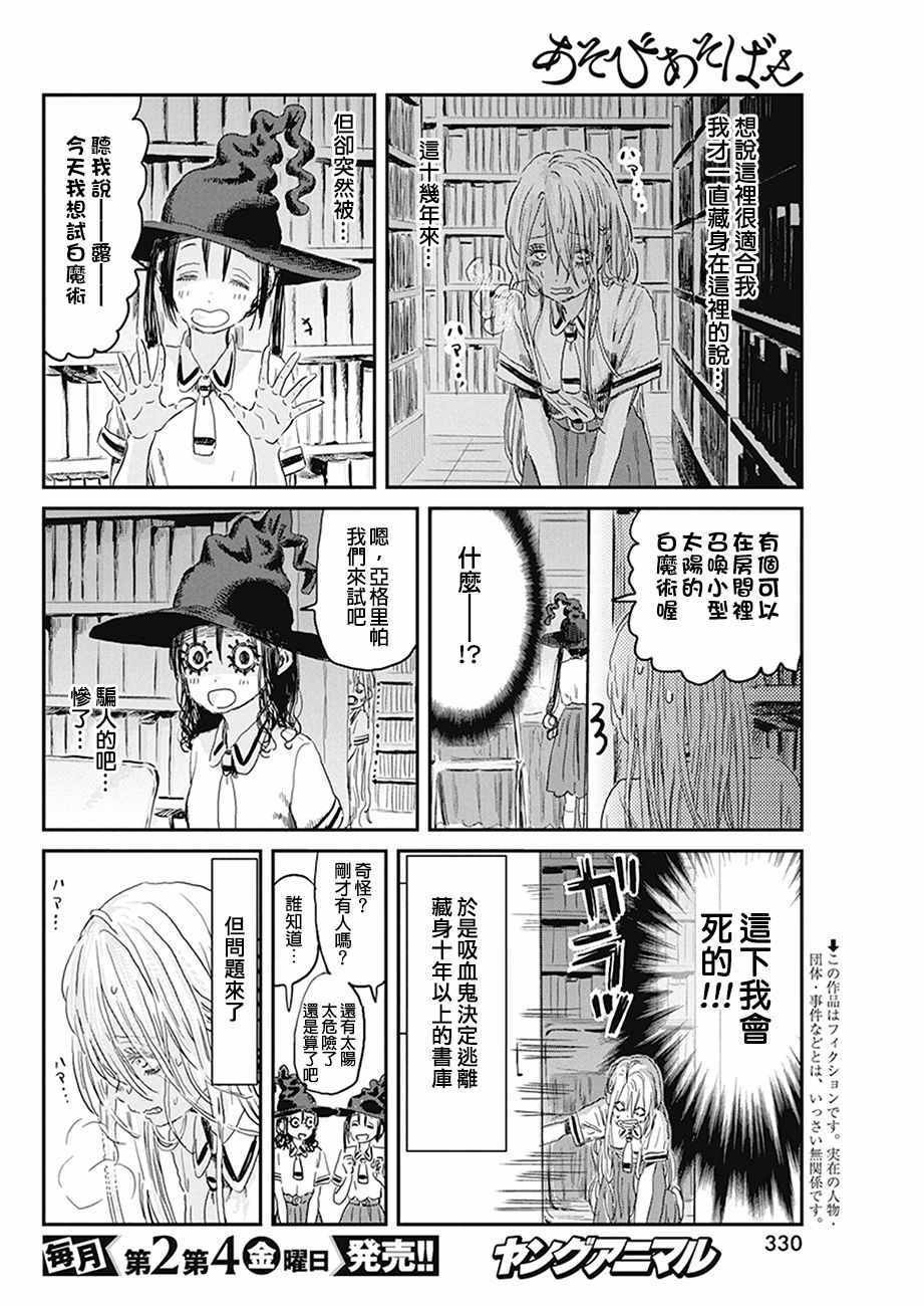 第75话