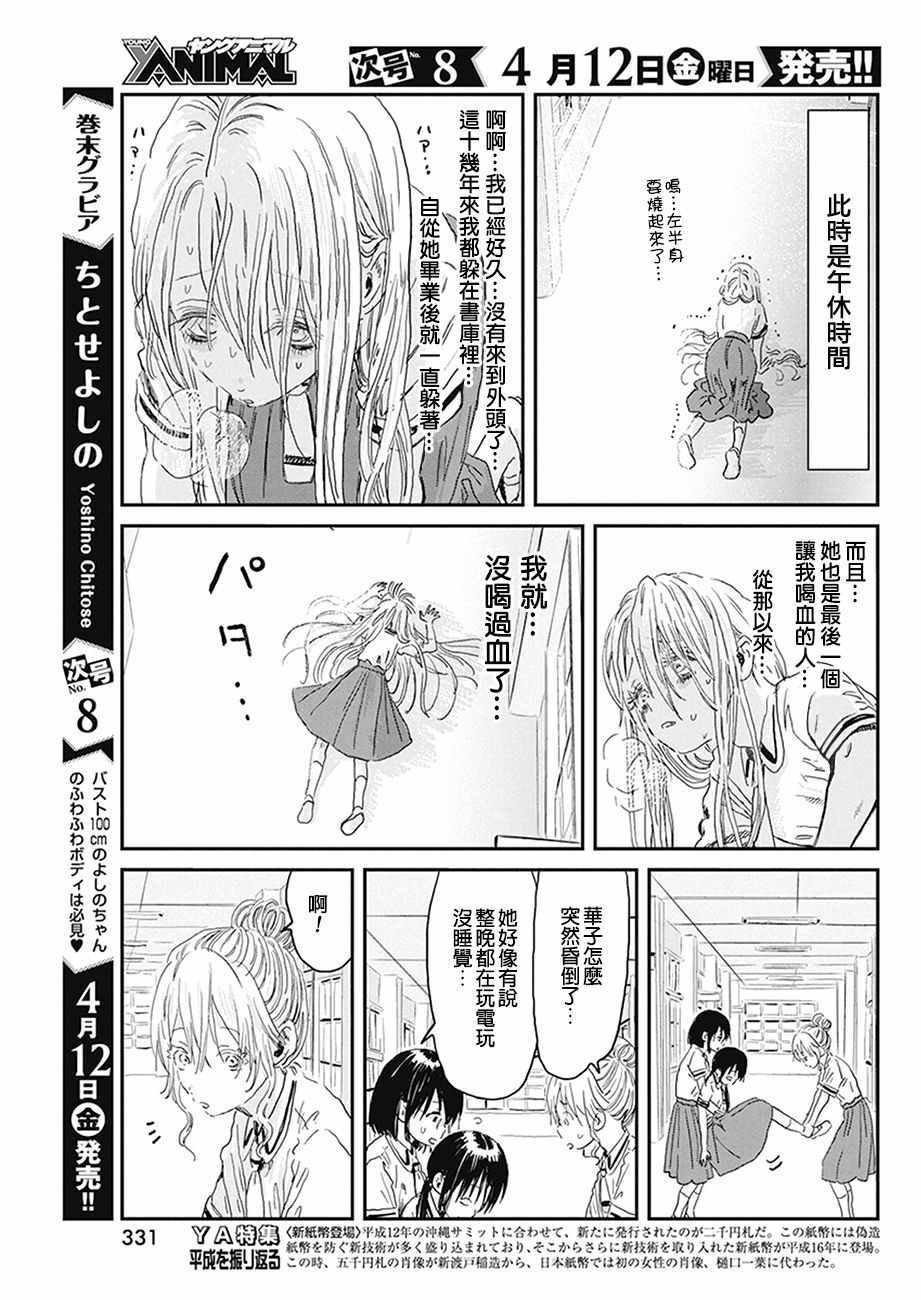 第75话