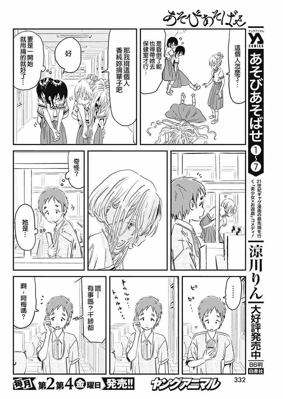第75话