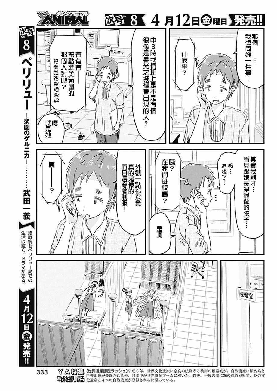 第75话