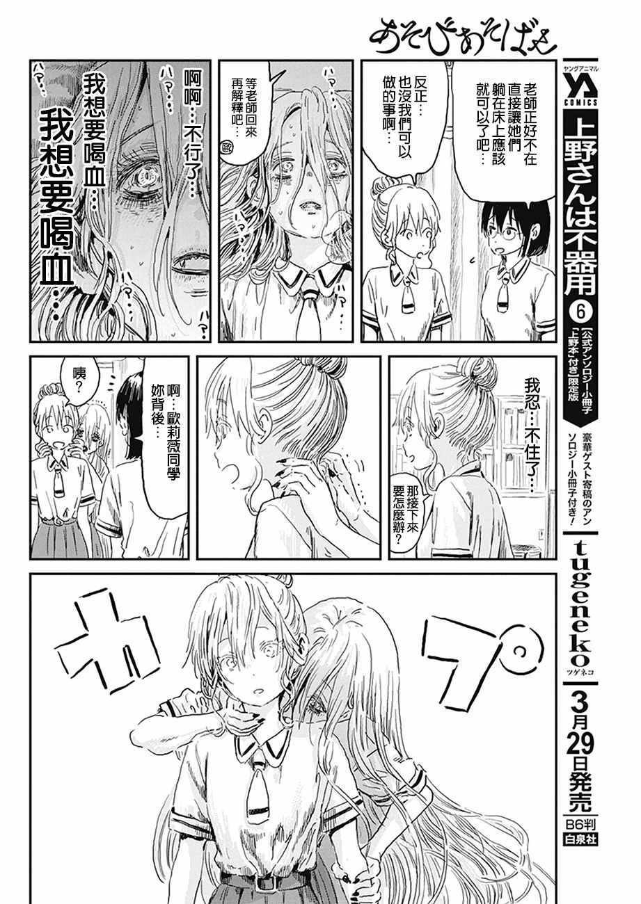 第75话