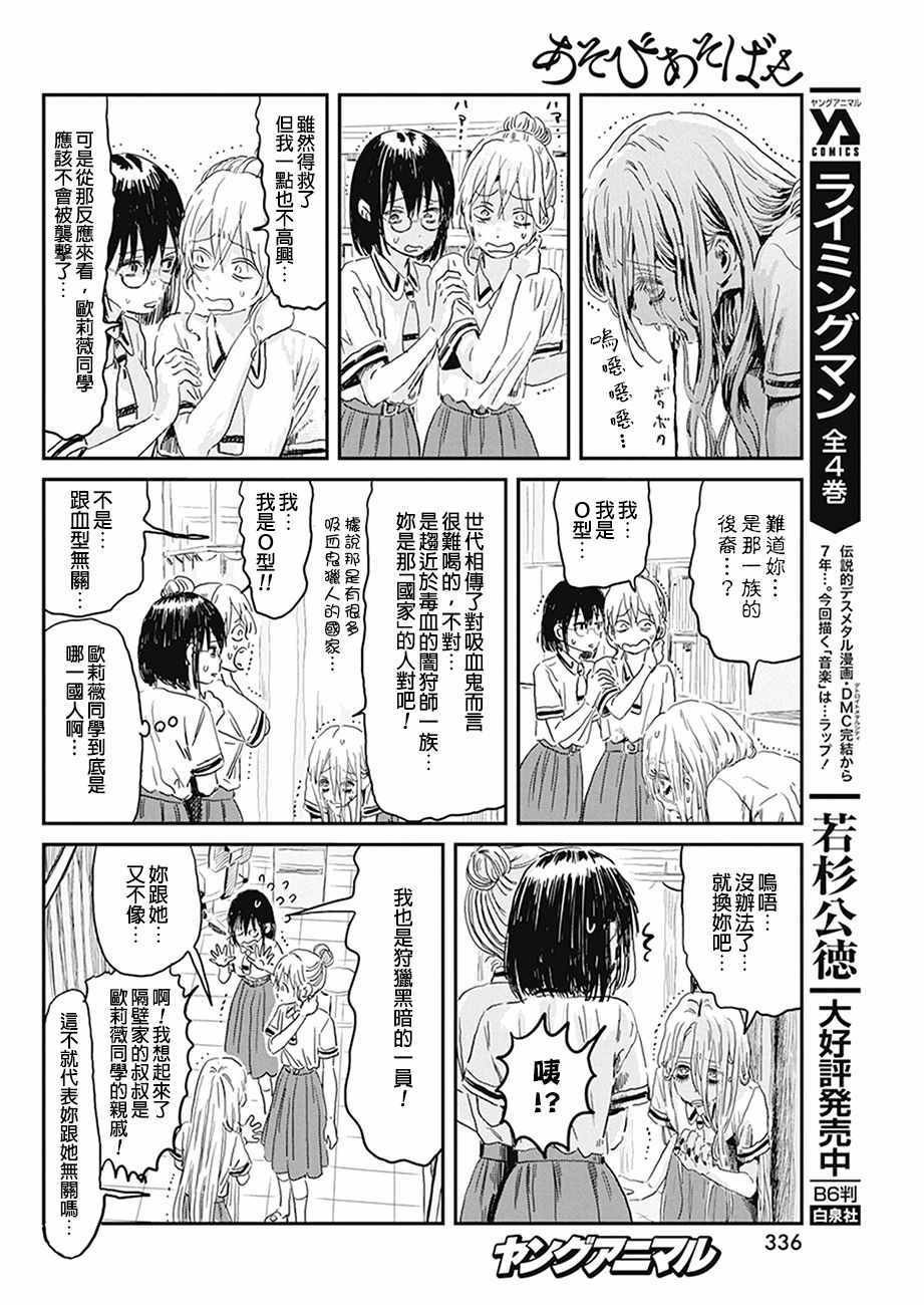 第75话