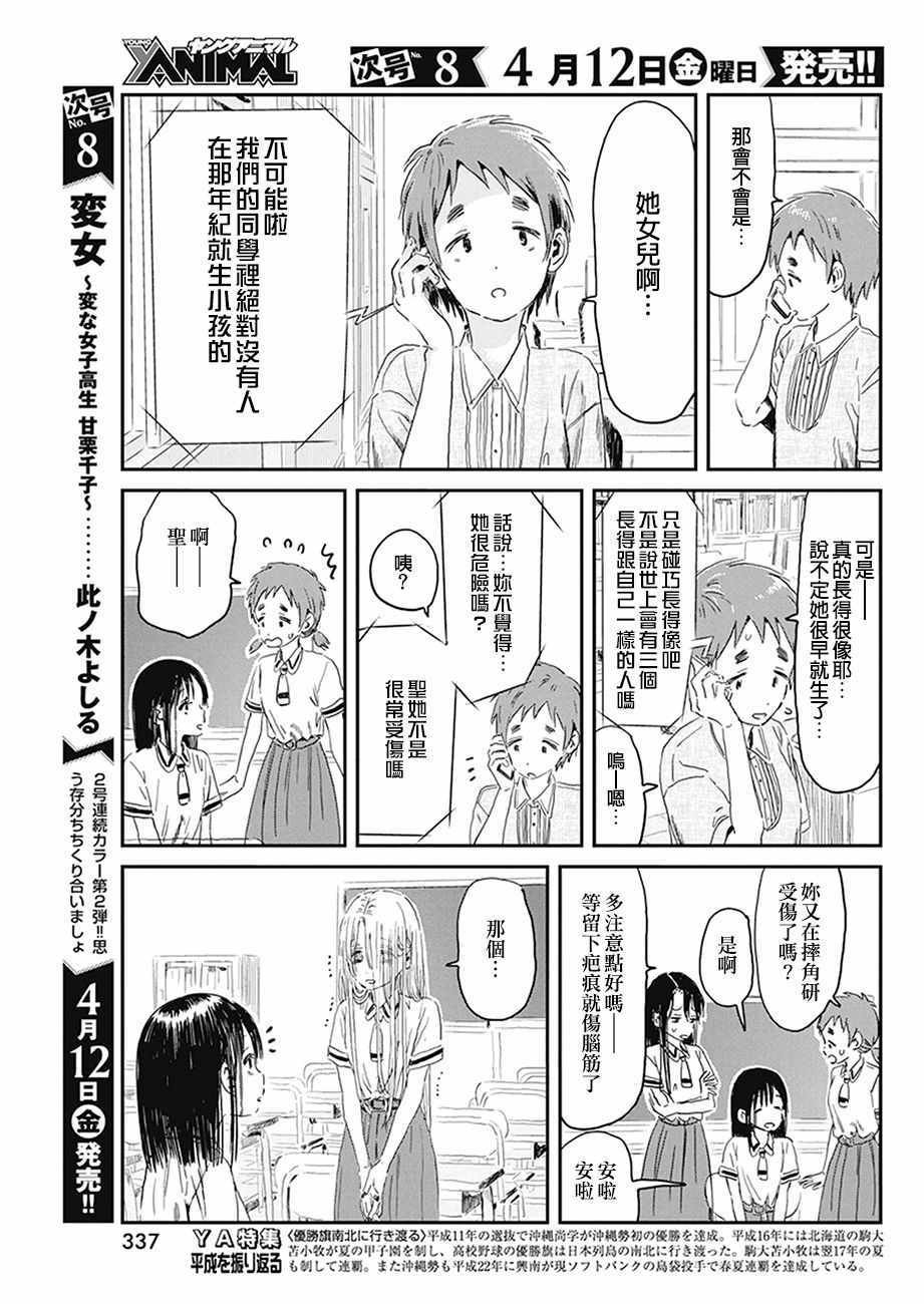 第75话