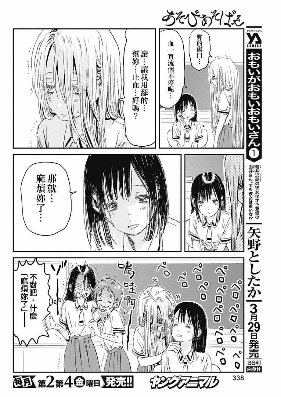第75话