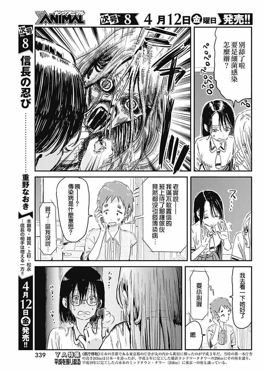 第75话