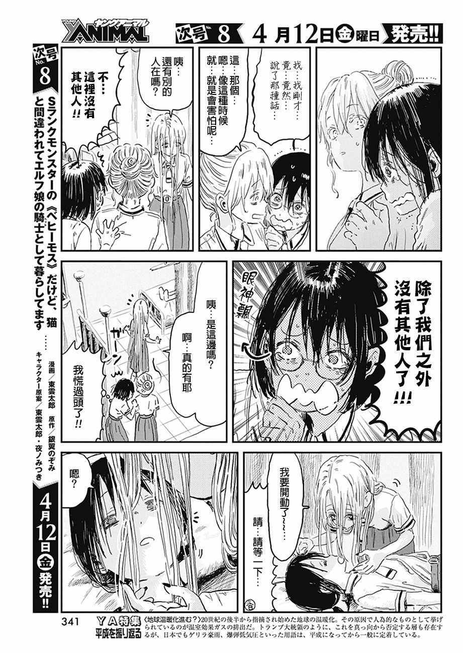 第75话