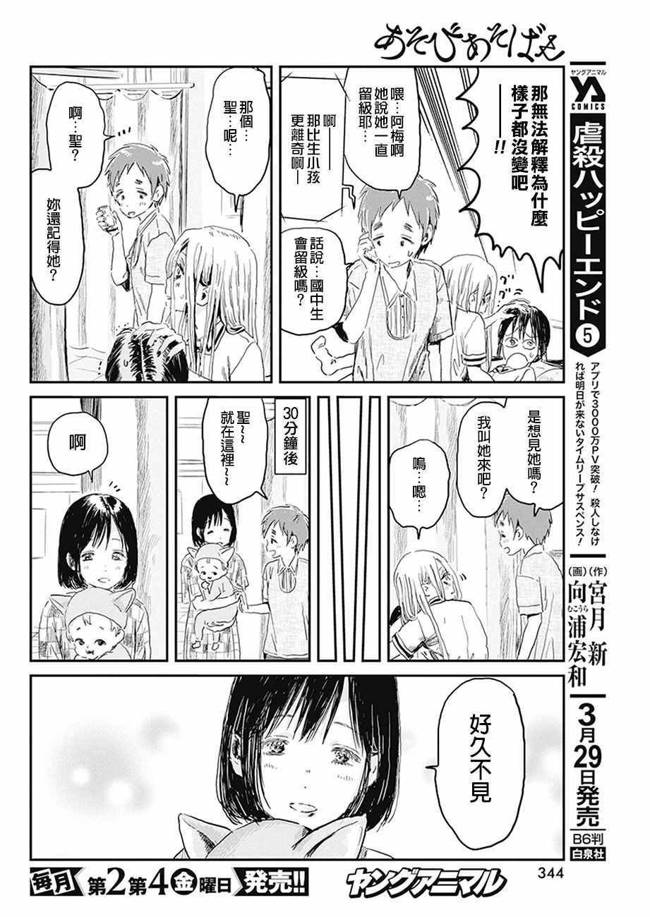 第75话