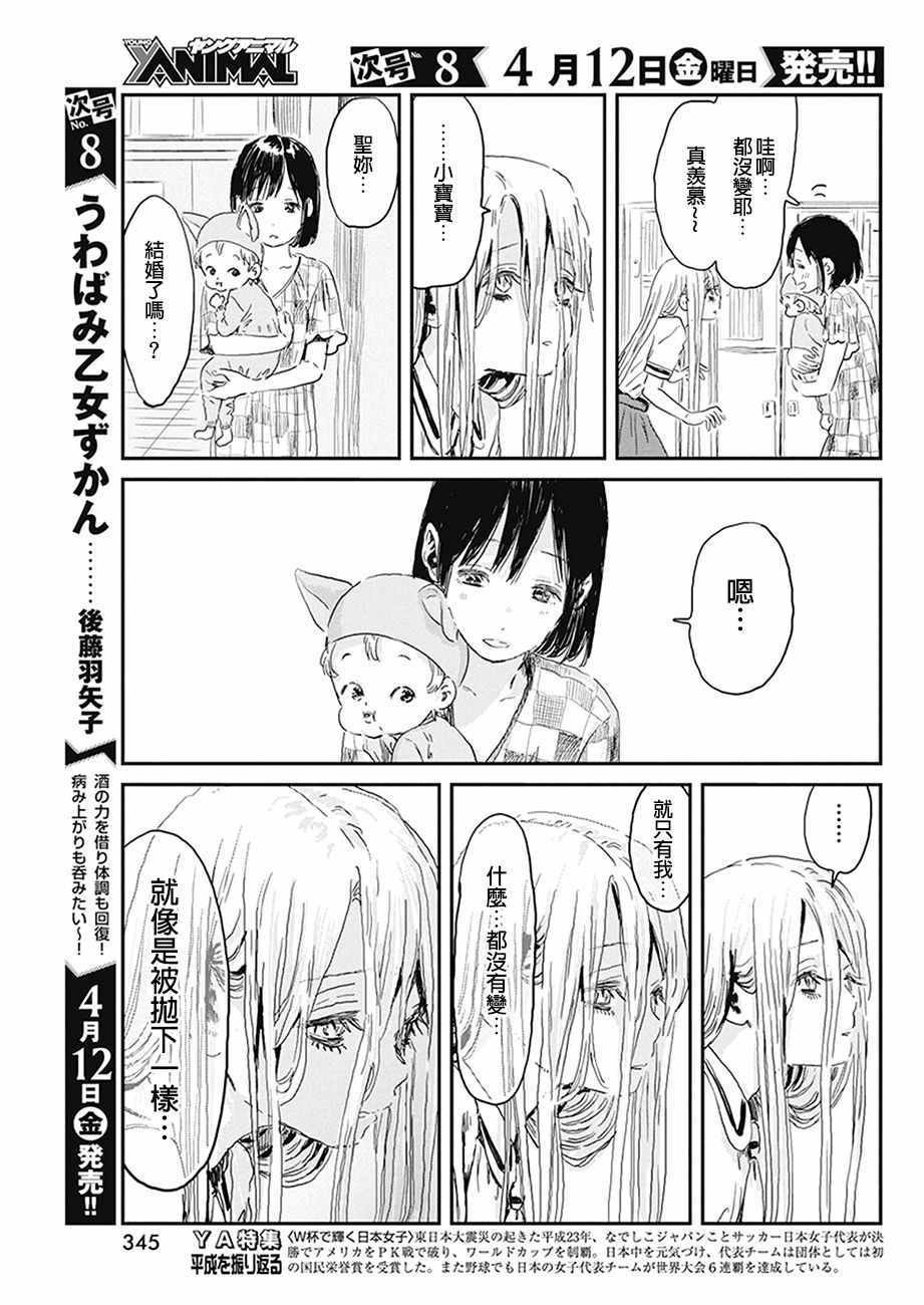 第75话