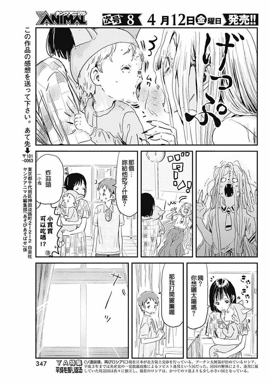 第75话