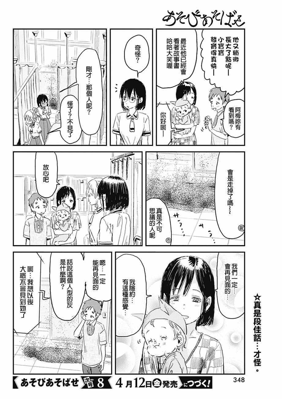 第75话