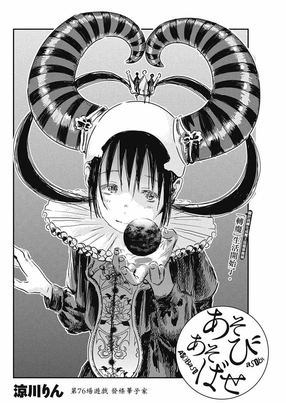 第76话