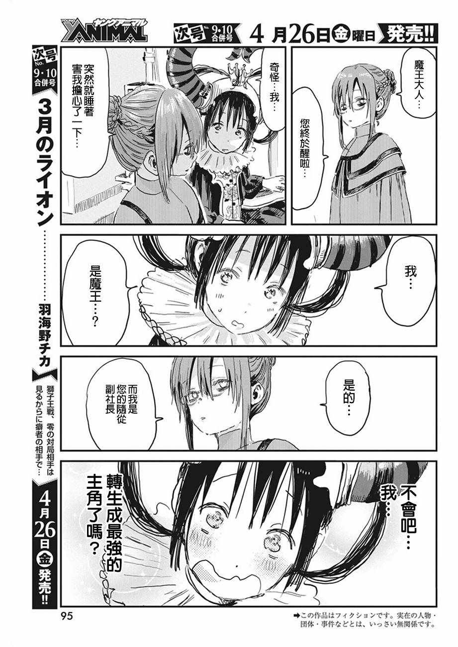第76话