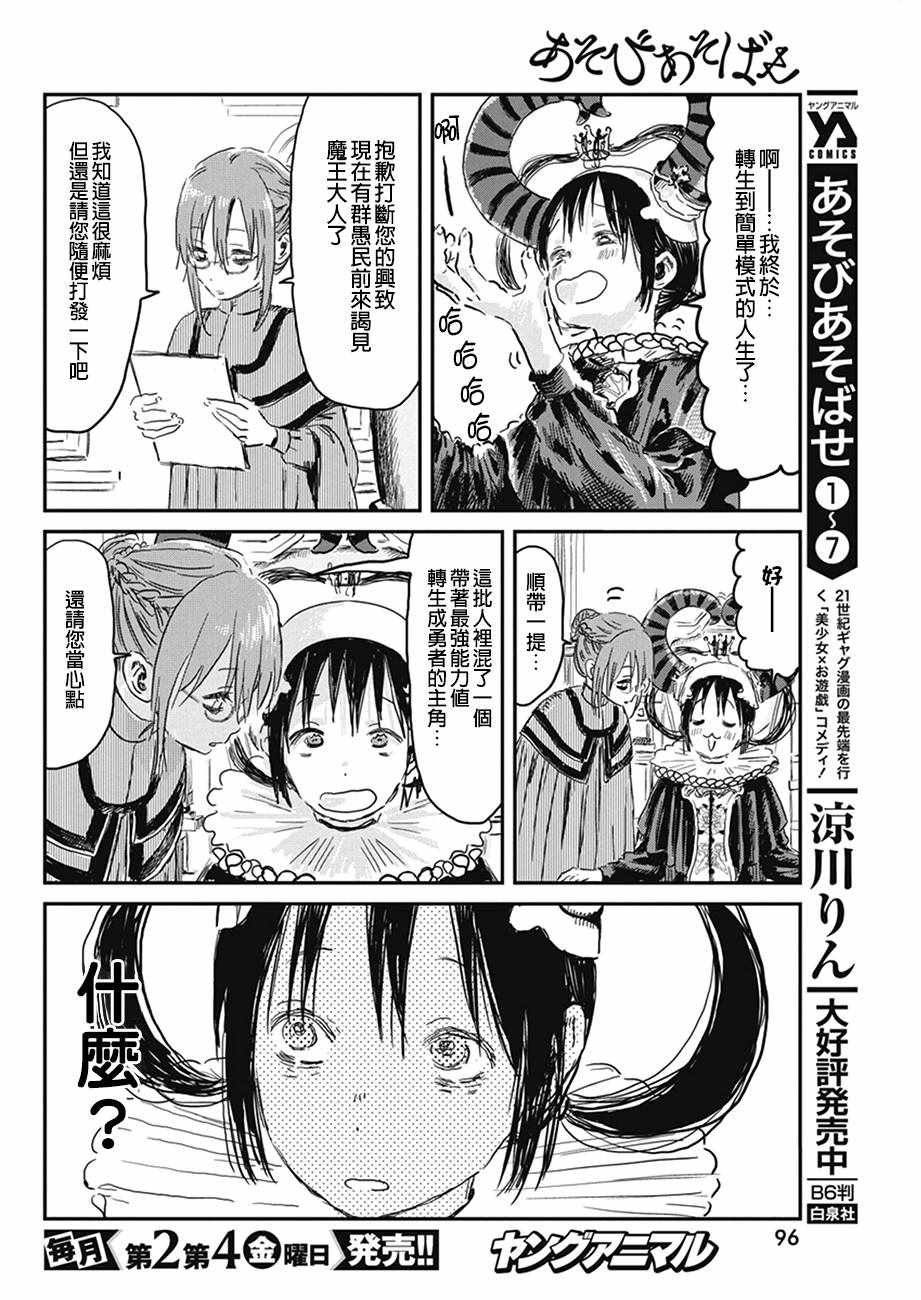 第76话