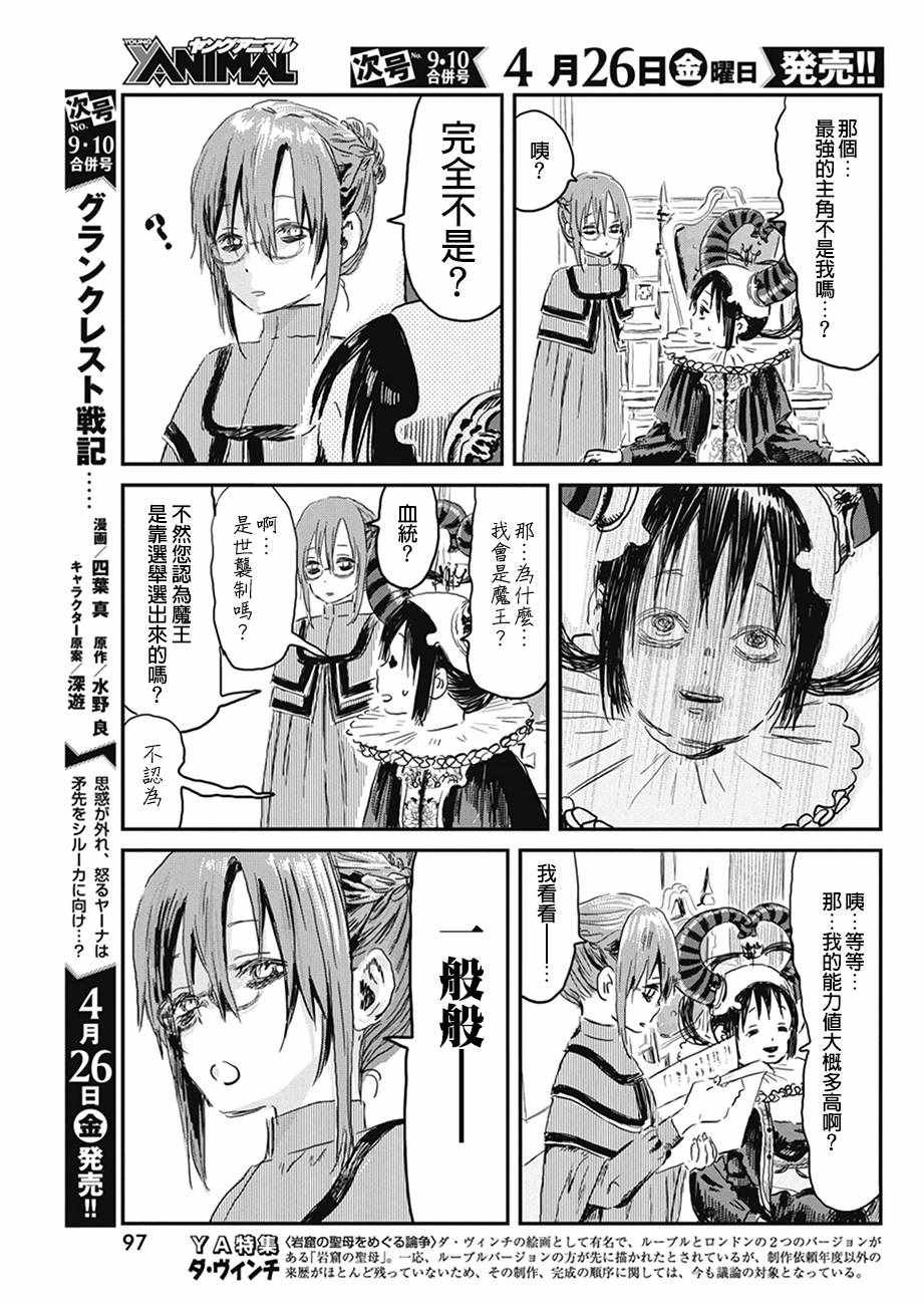 第76话