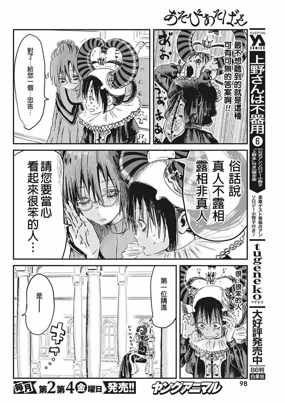 第76话