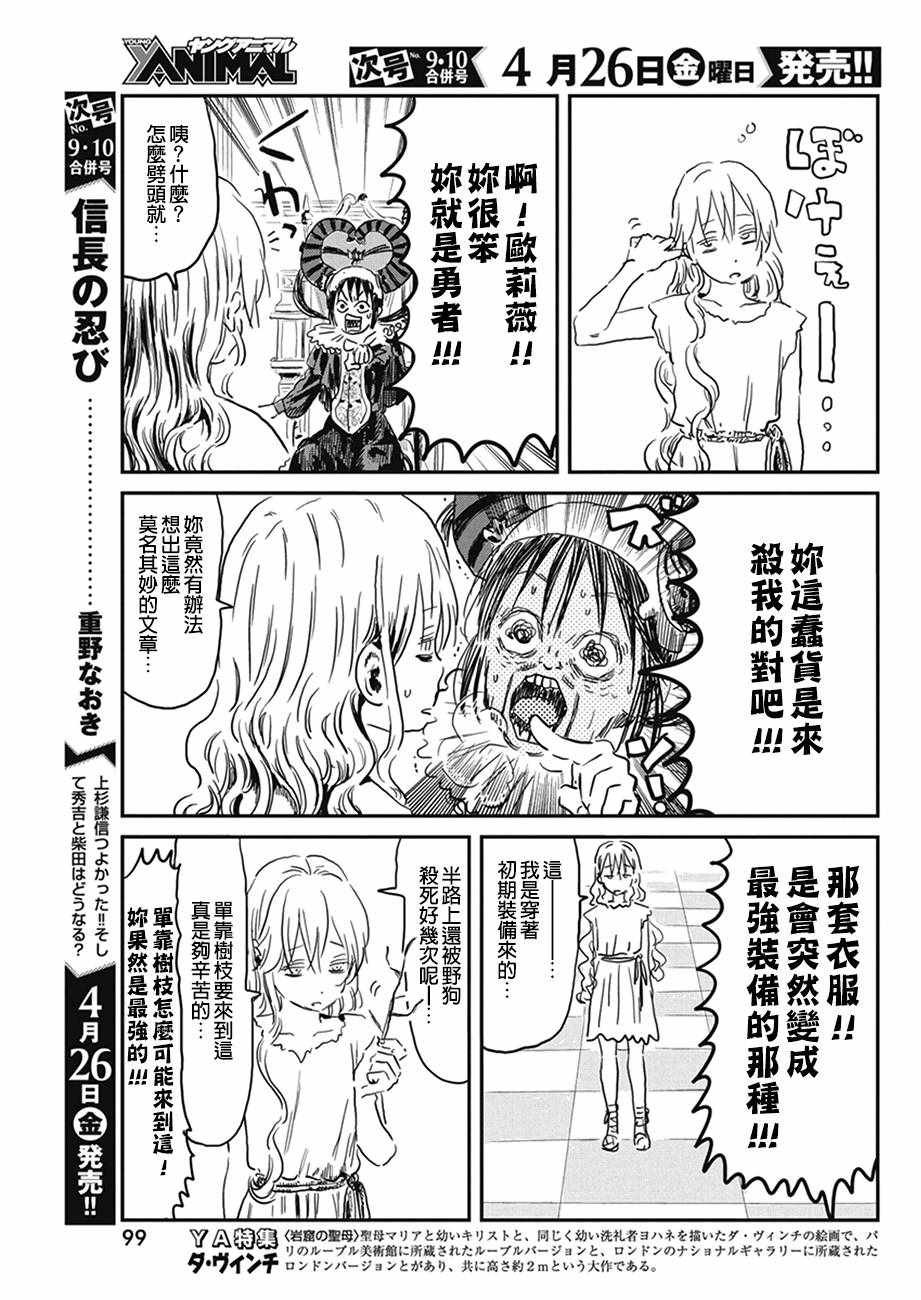 第76话