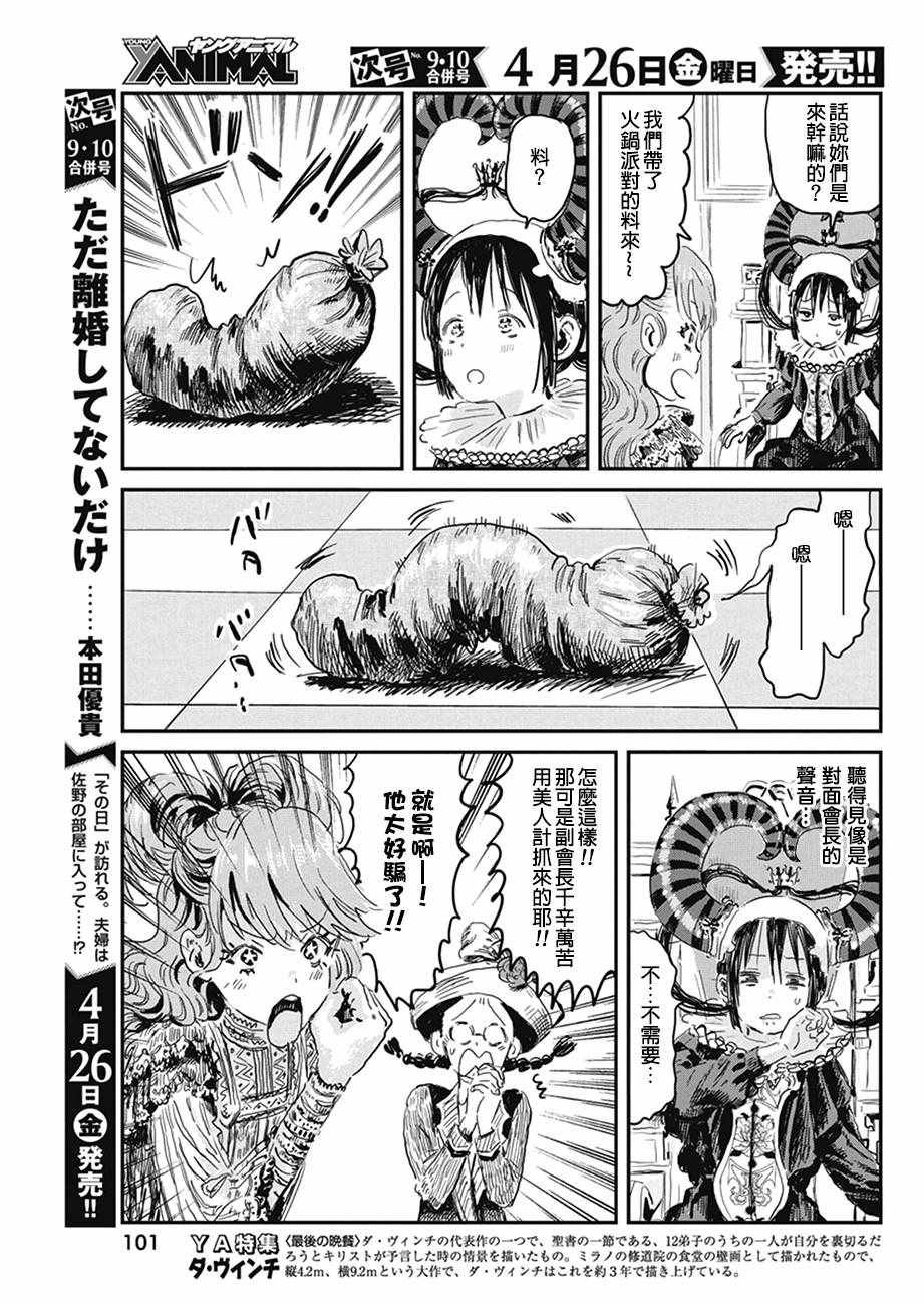 第76话
